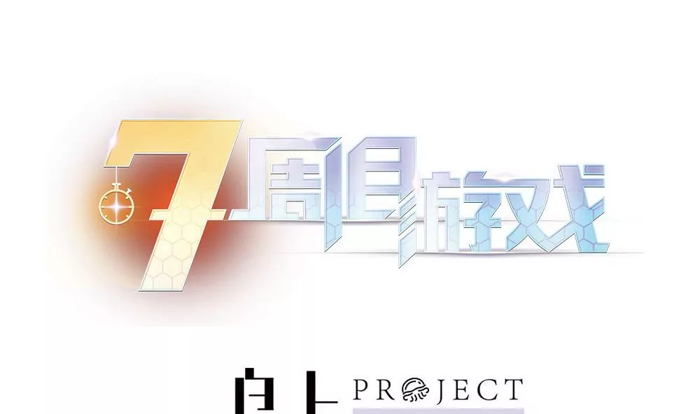 第24话 我会努力阻止这一切的发生0