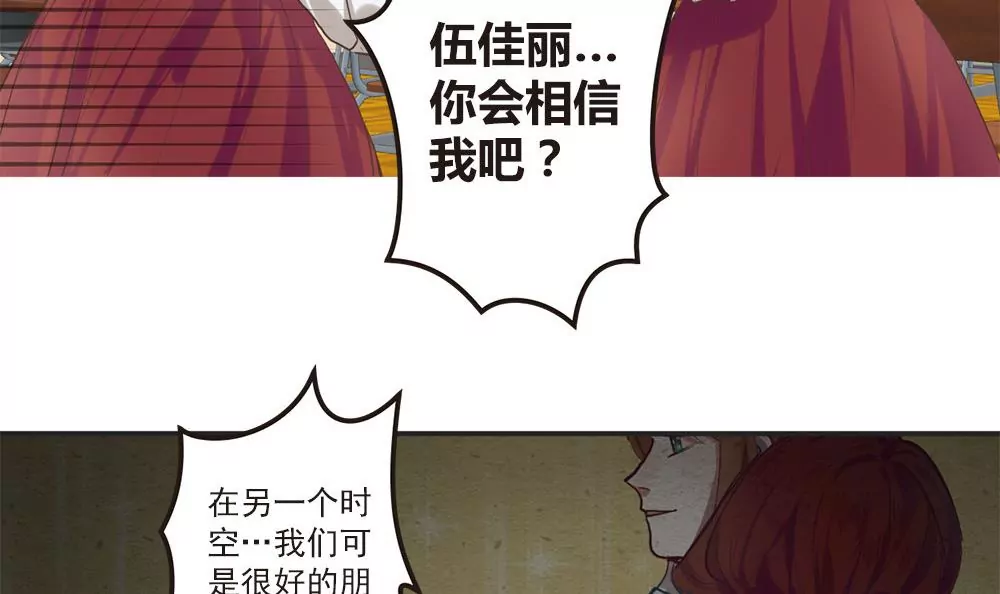 第25话 我愿意相信你11