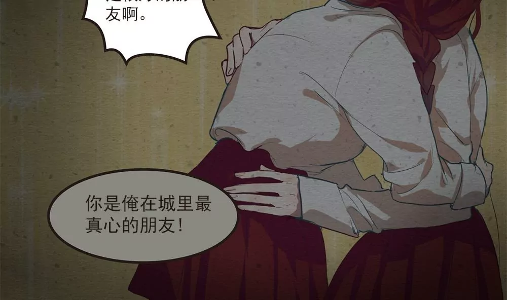 第25话 我愿意相信你12
