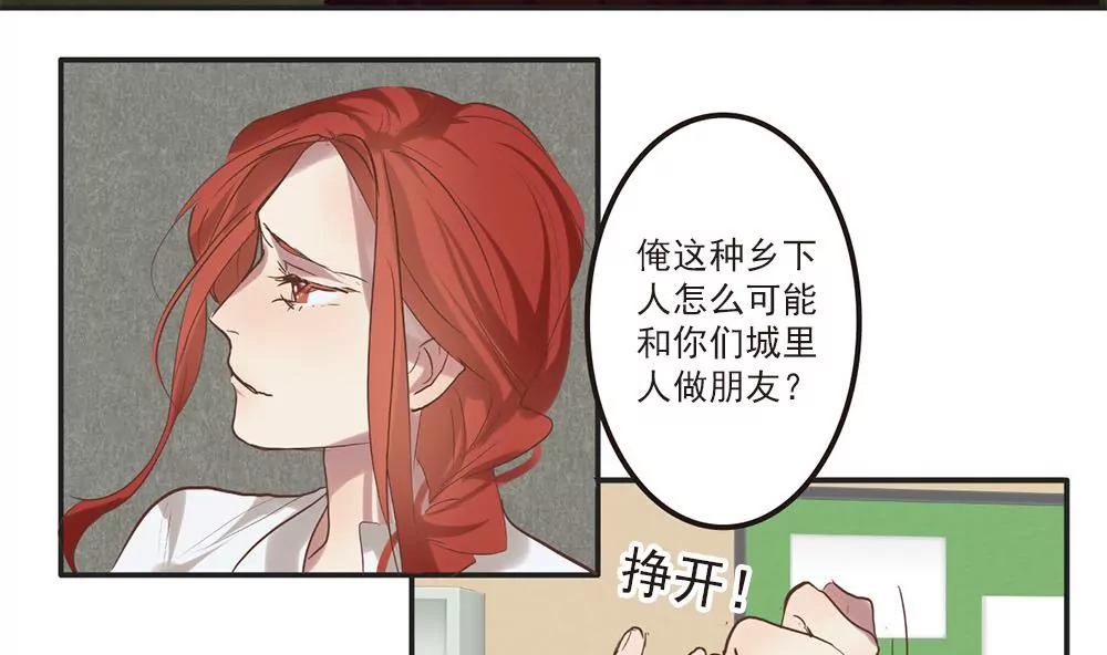 第25话 我愿意相信你13