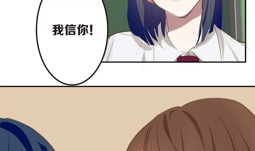 第25话 我愿意相信你19