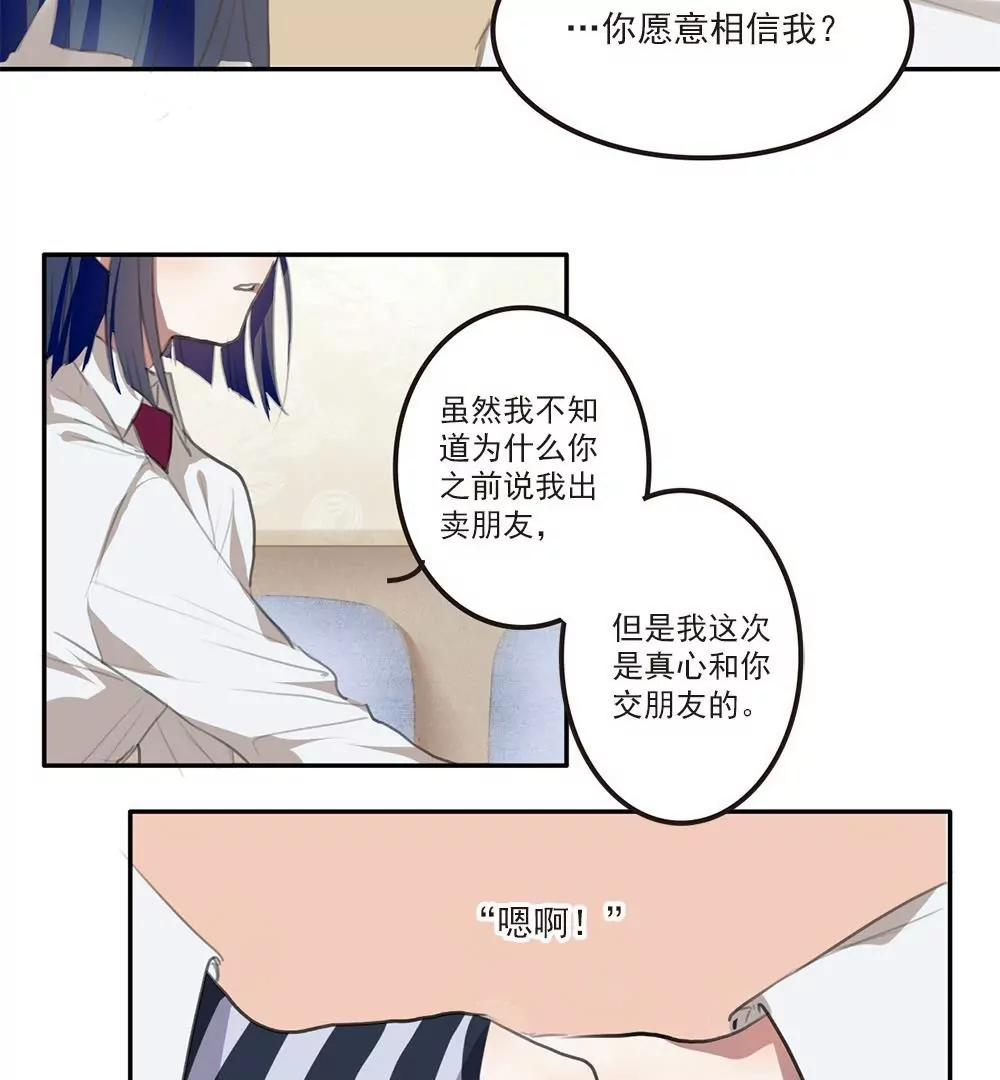 第25话 我愿意相信你21