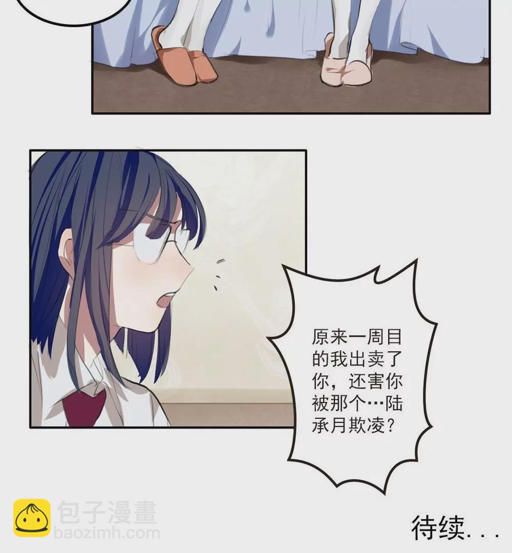 第25话 我愿意相信你25