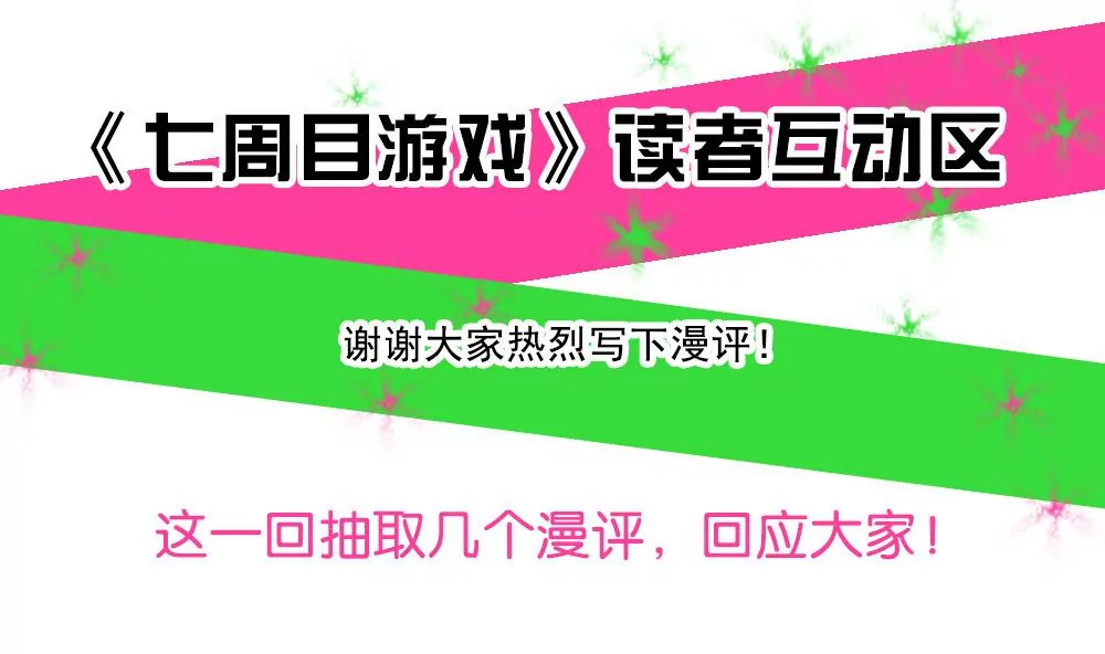 第25话 我愿意相信你27