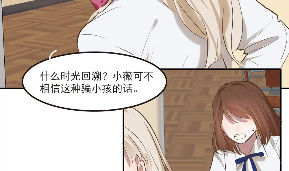 第25话 我愿意相信你5