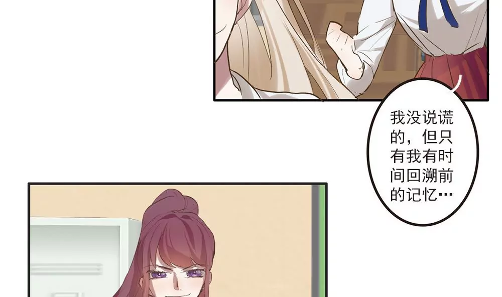 第25话 我愿意相信你6