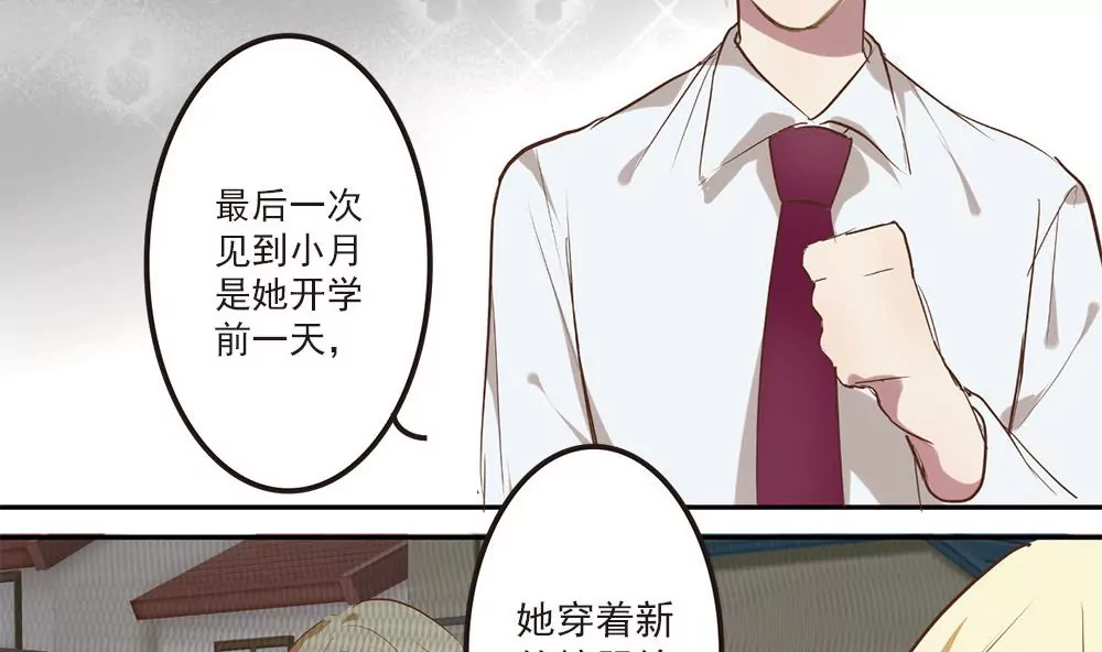 第28话 你穿校服的样子很可爱18