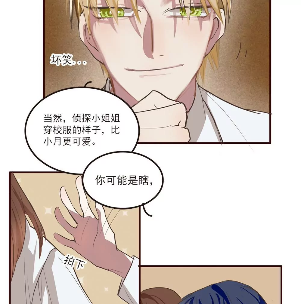 第28话 你穿校服的样子很可爱22