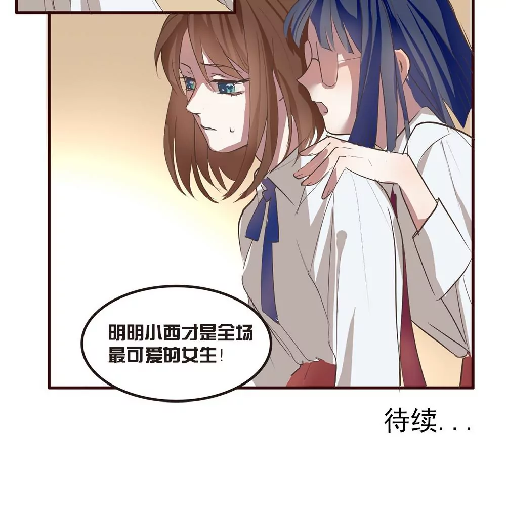 第28话 你穿校服的样子很可爱23