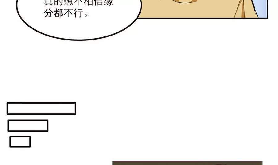 第33话 这明明是我们的秘密11