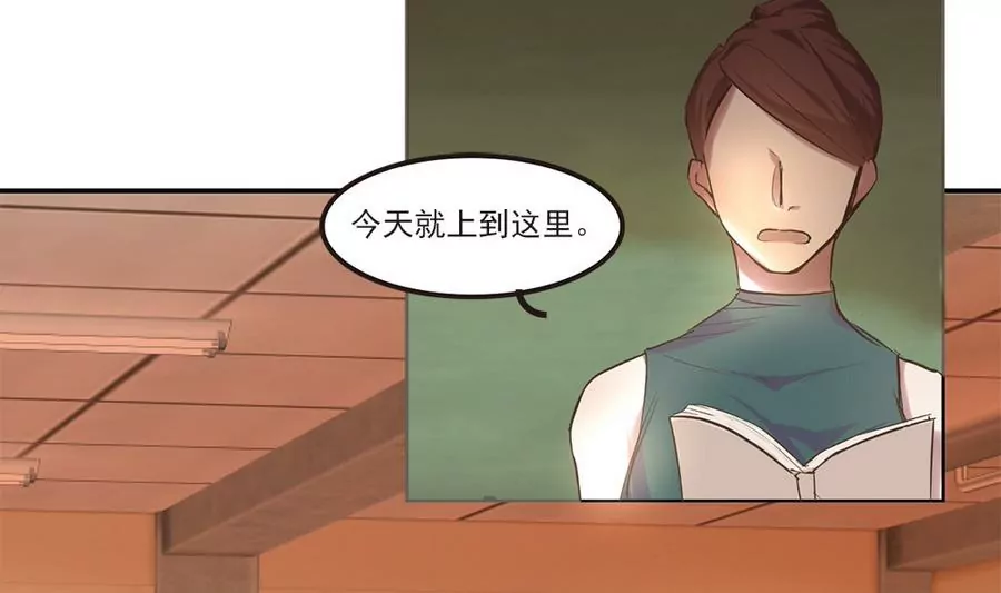 第33话 这明明是我们的秘密12