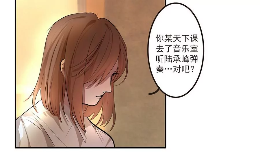 第33话 这明明是我们的秘密14