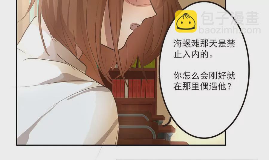 第33话 这明明是我们的秘密17