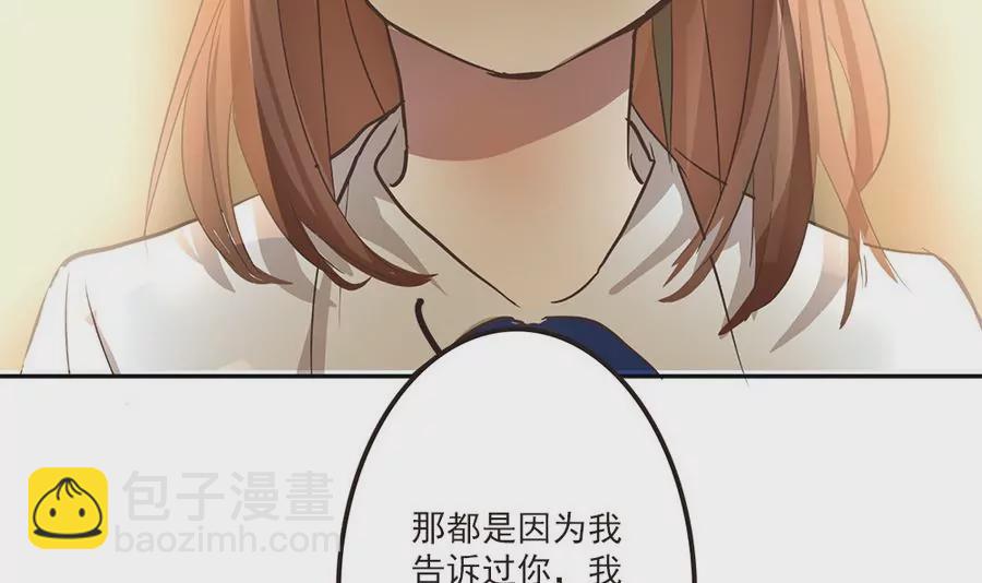 第33话 这明明是我们的秘密20