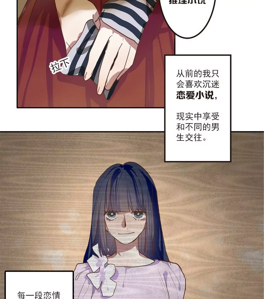 第33话 这明明是我们的秘密22