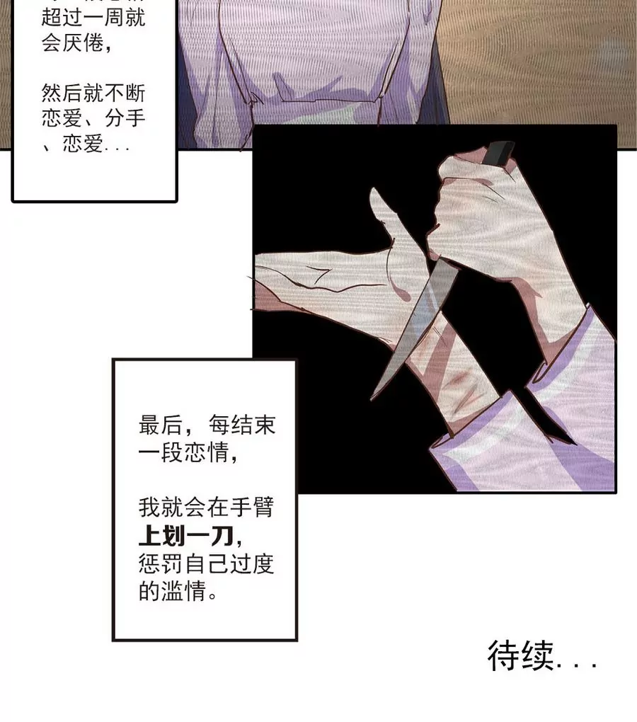 第33话 这明明是我们的秘密23