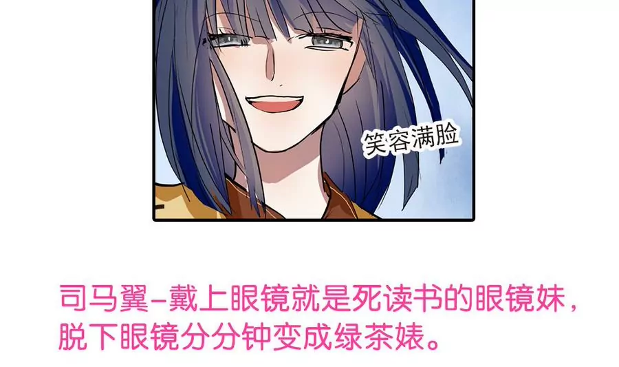 第33话 这明明是我们的秘密25