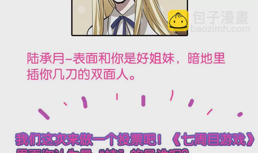 第33话 这明明是我们的秘密28