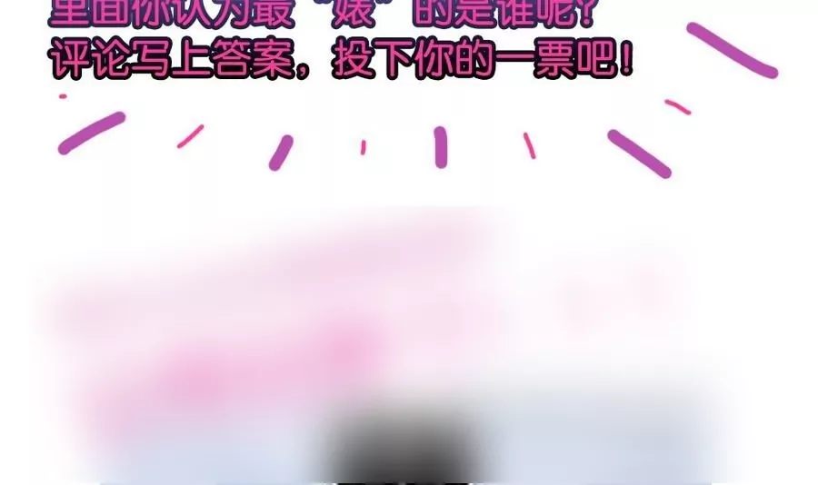 第33话 这明明是我们的秘密29