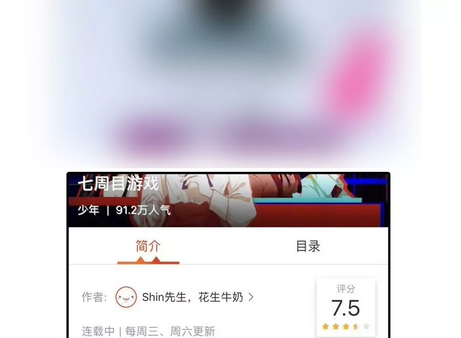 第33话 这明明是我们的秘密30