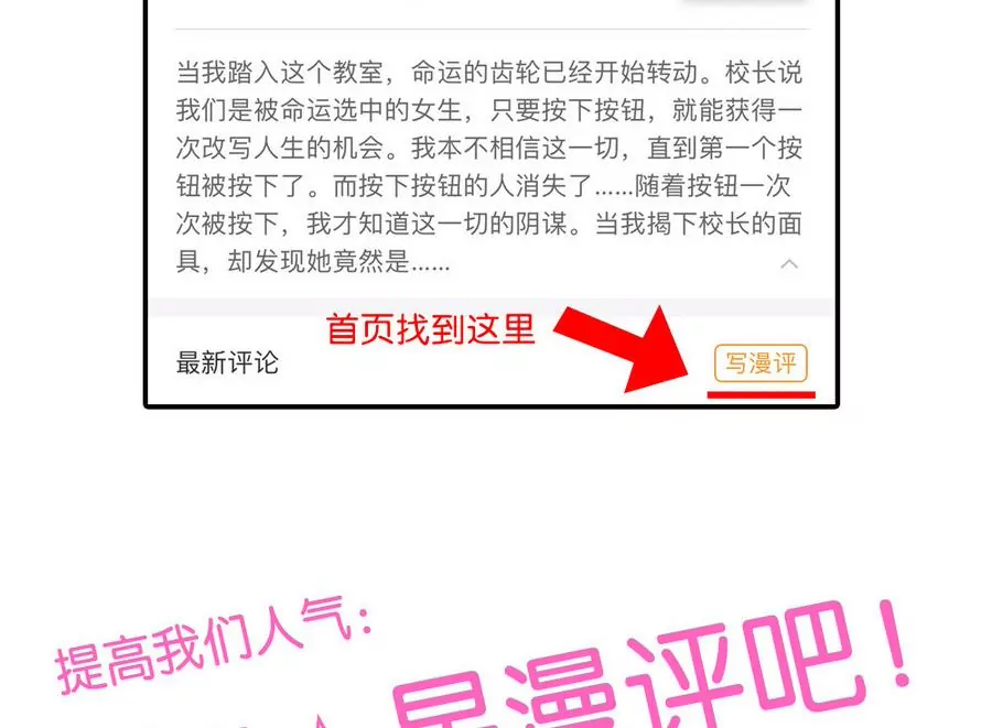 第33话 这明明是我们的秘密31