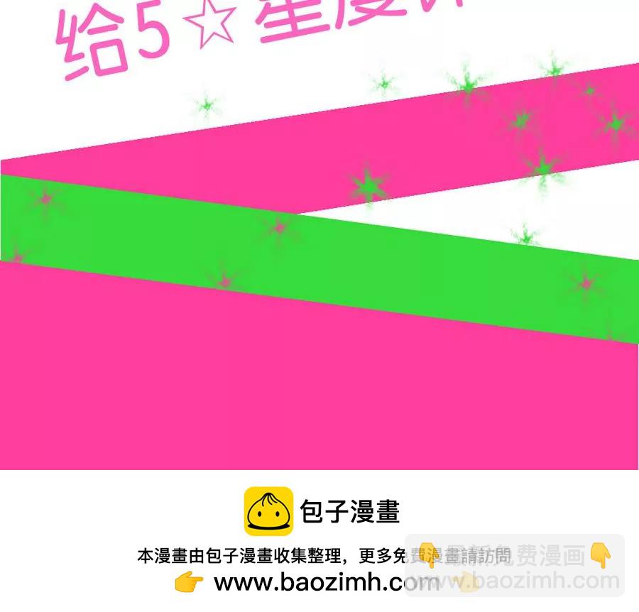 第33话 这明明是我们的秘密32