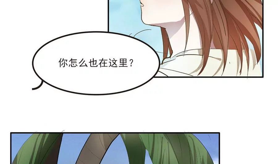 第33话 这明明是我们的秘密6