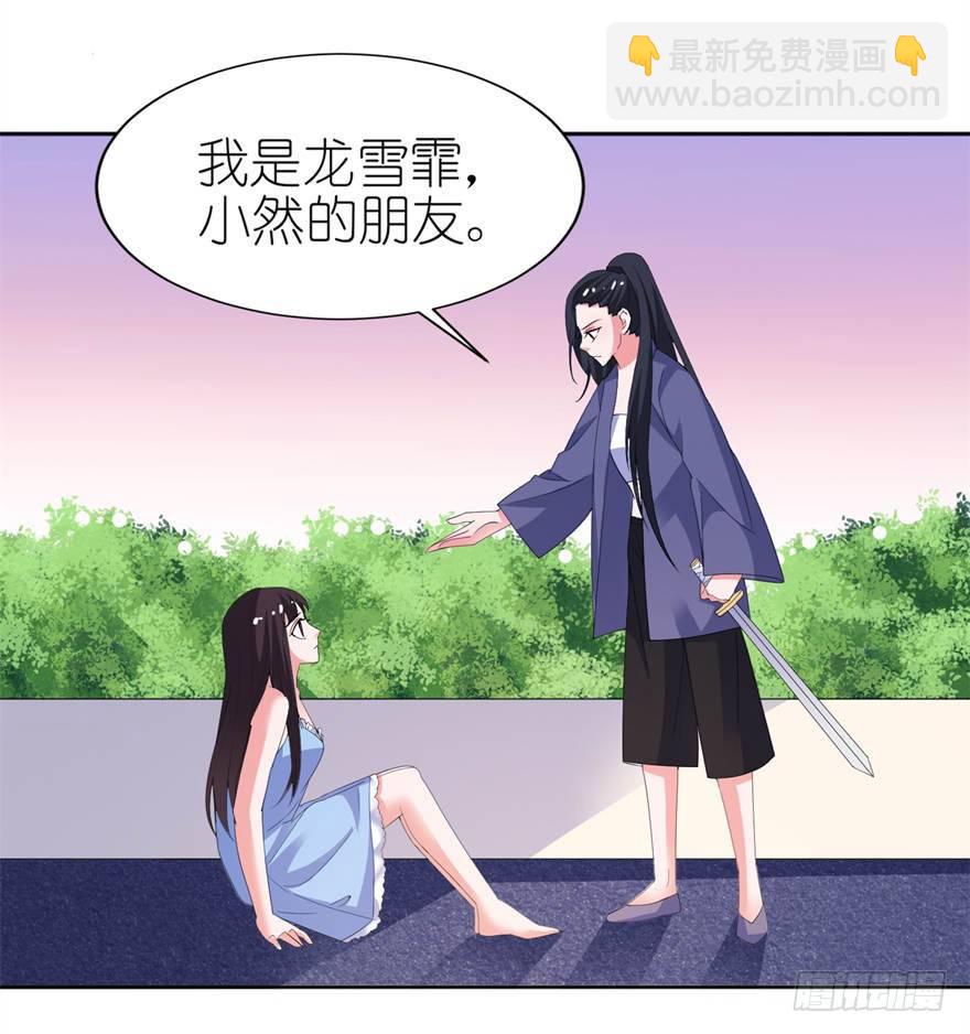 神秘来客25