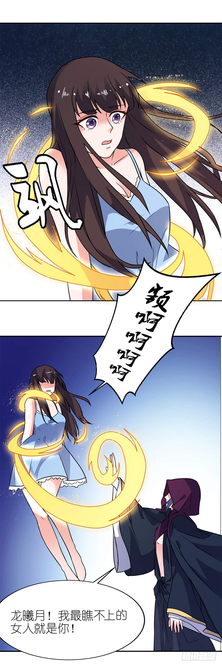 神秘来客7