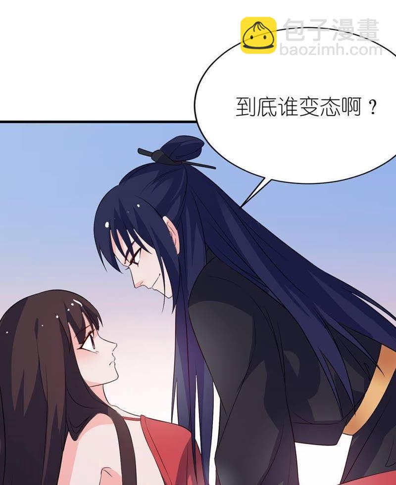 渣男上线11