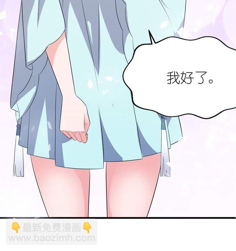 渣男上线29