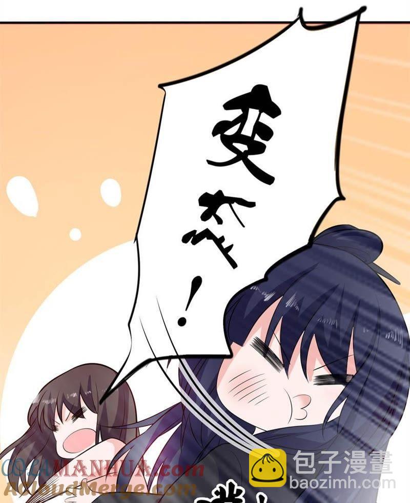 渣男上线9