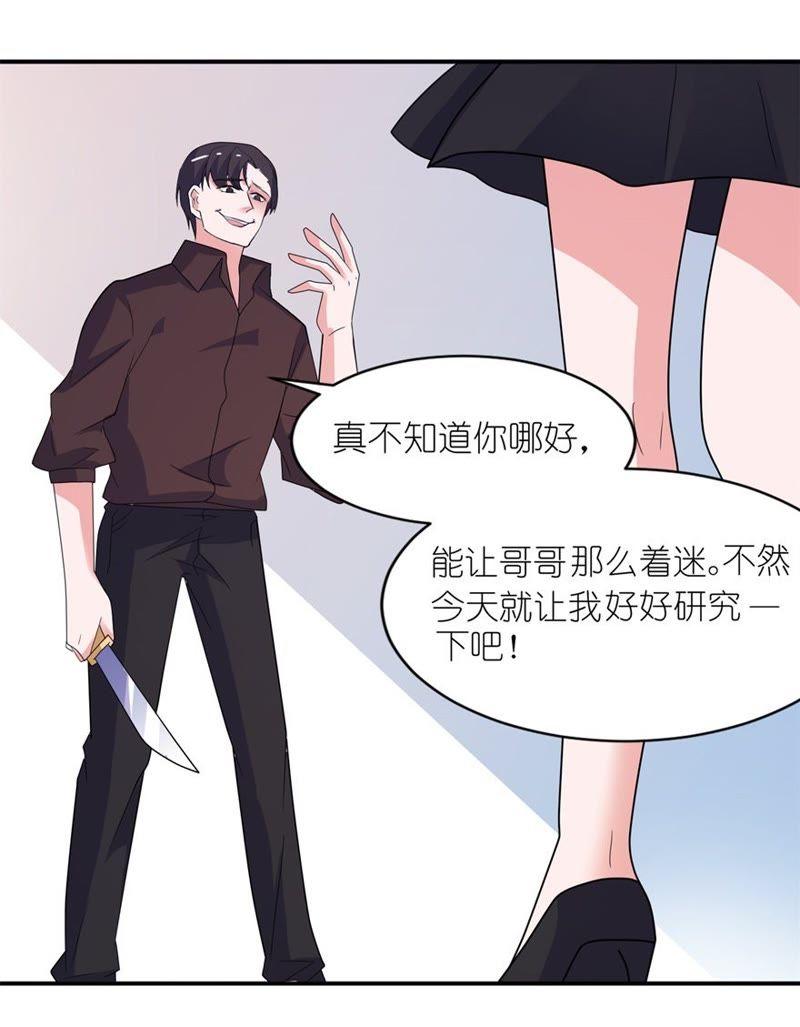 水晶人34