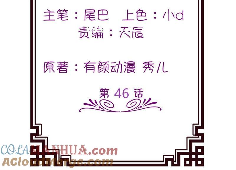 缘定三生2