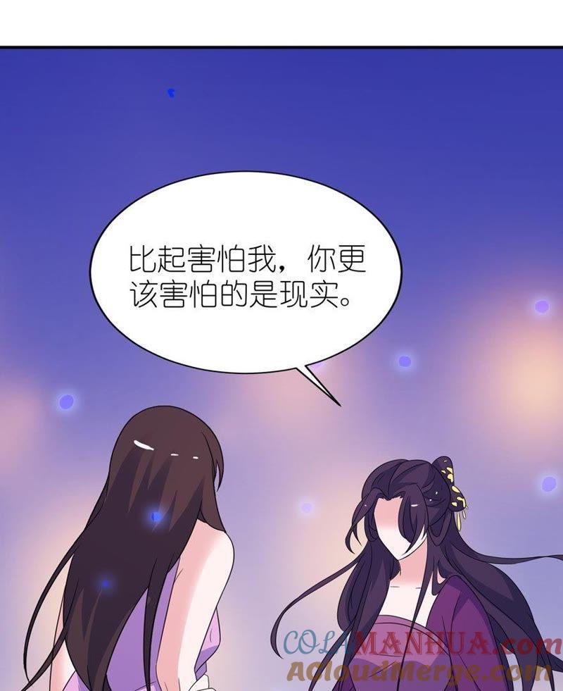 缘定三生4