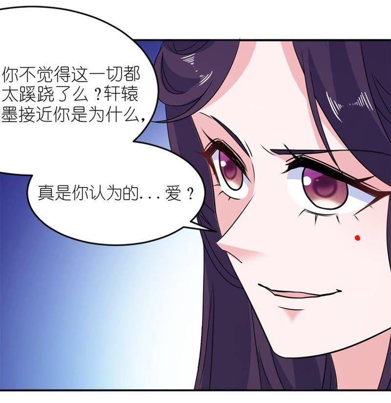 缘定三生7