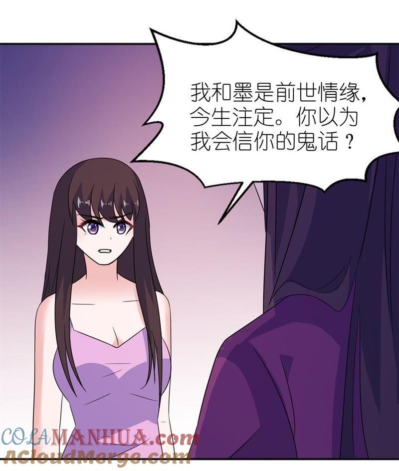 缘定三生8