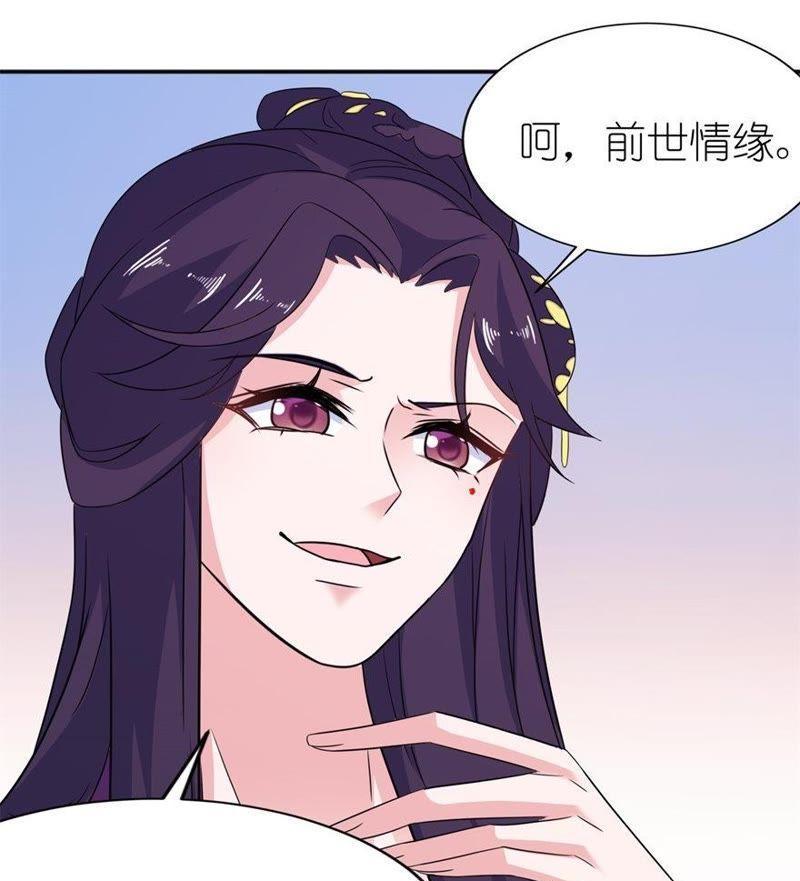 缘定三生9