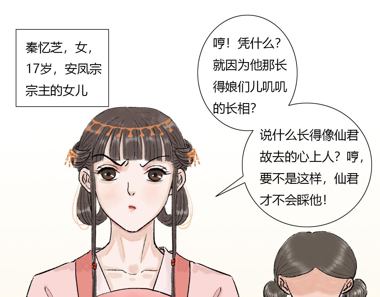 13话   与她相似又如何36