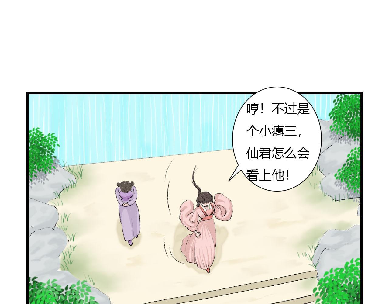 13话   与她相似又如何41