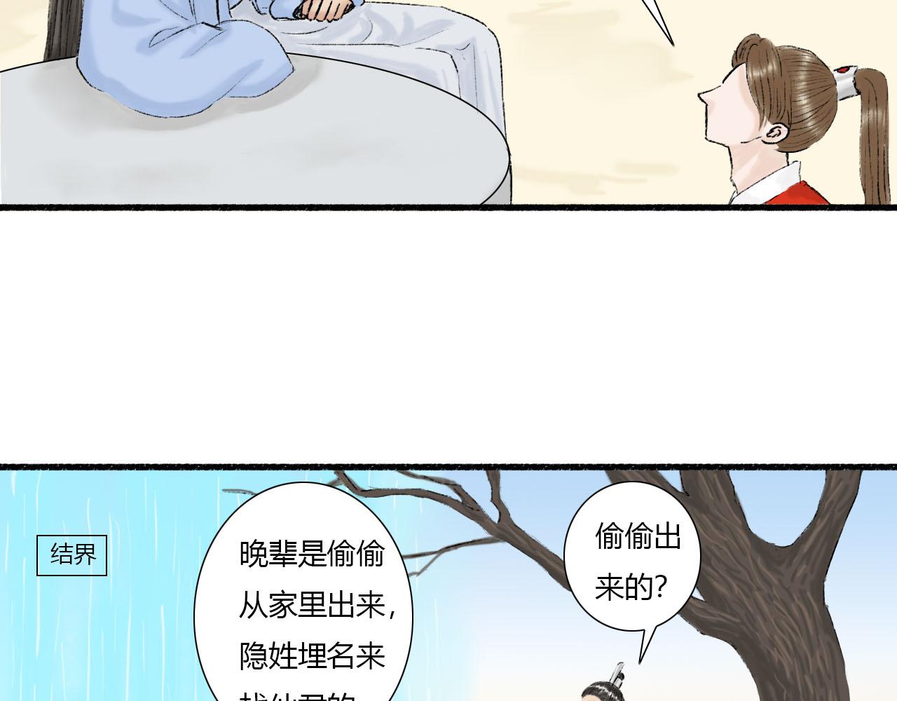 13话   与她相似又如何7
