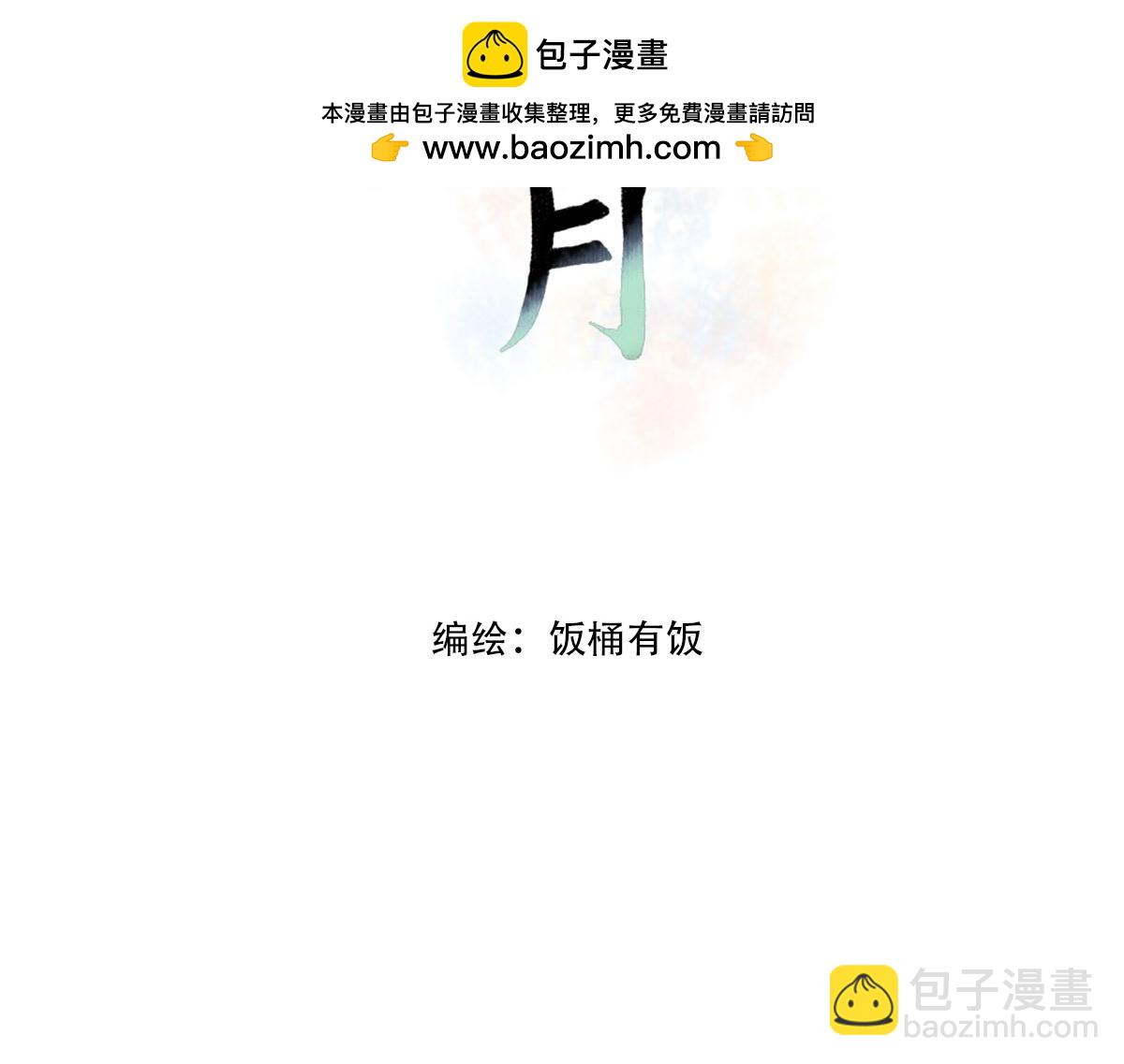 16话 成为师徒的俩人1