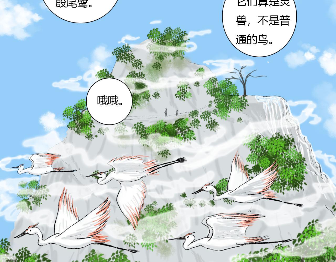 16话 成为师徒的俩人10