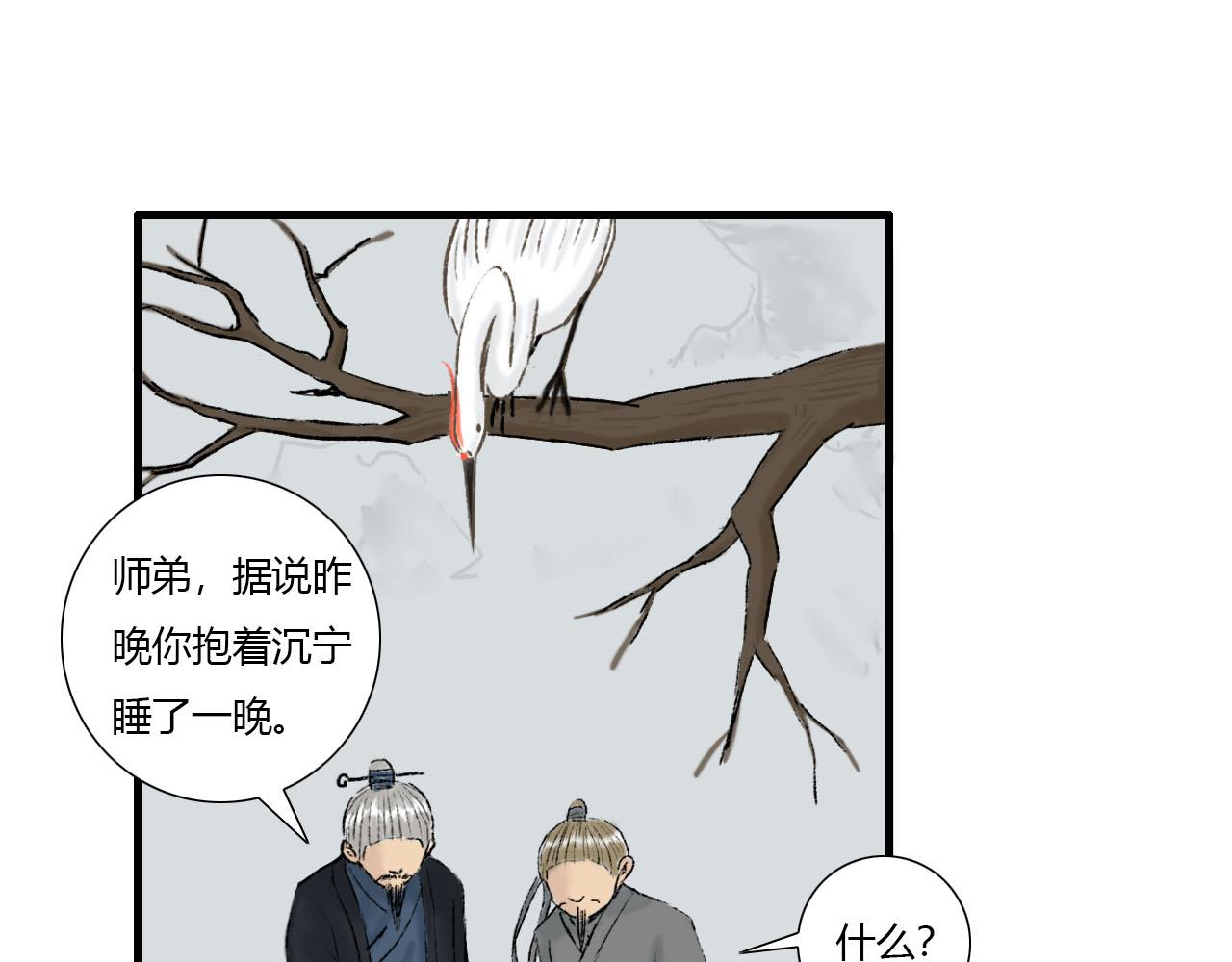 16话 成为师徒的俩人16