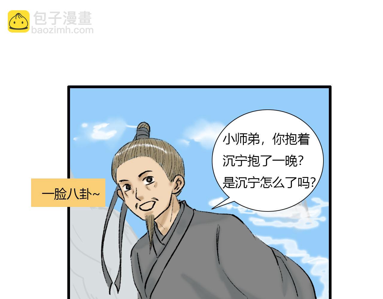 16话 成为师徒的俩人18
