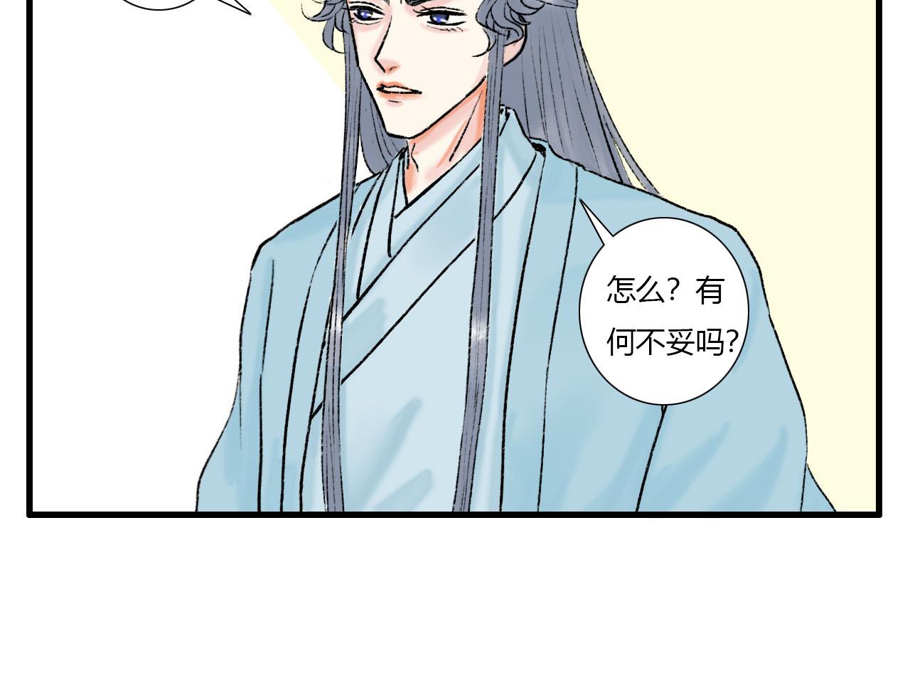 16话 成为师徒的俩人20