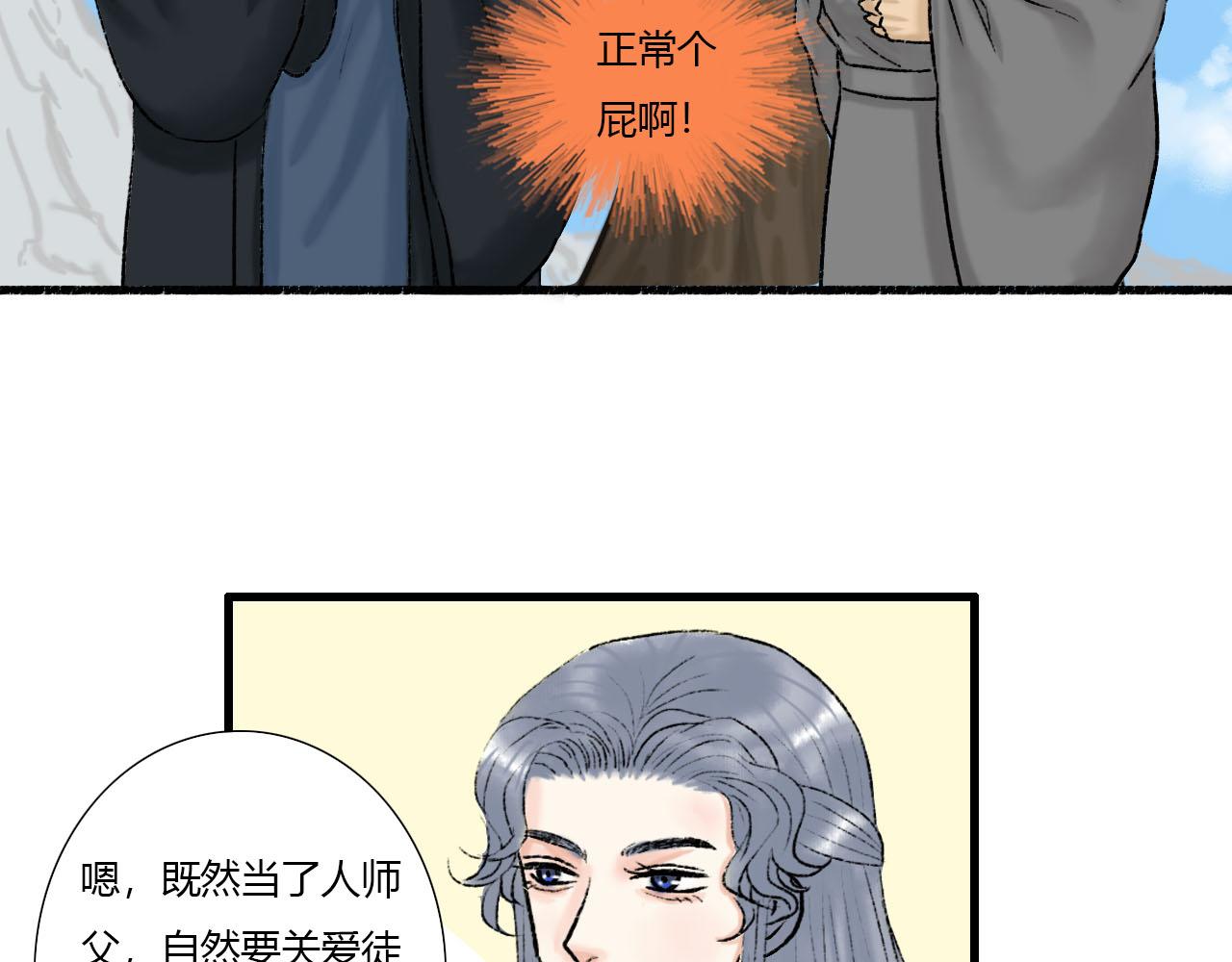 16话 成为师徒的俩人22