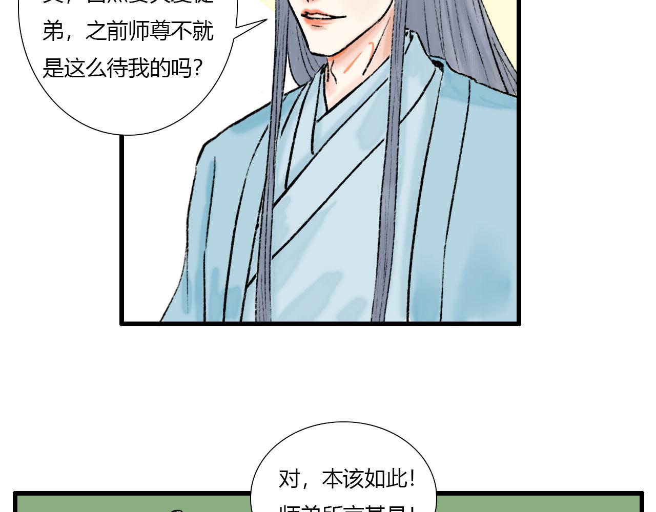 16话 成为师徒的俩人23