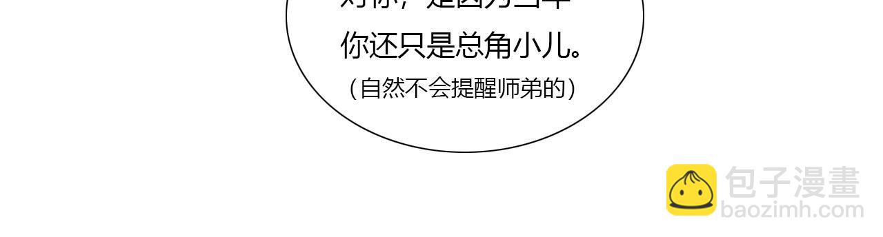 16话 成为师徒的俩人25