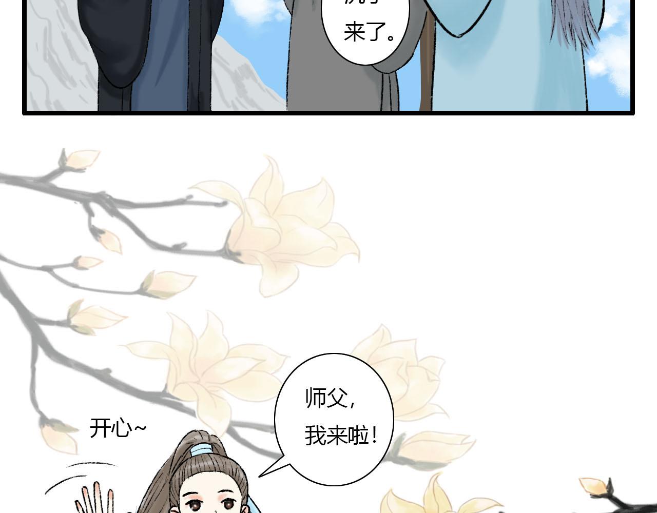 16话 成为师徒的俩人27
